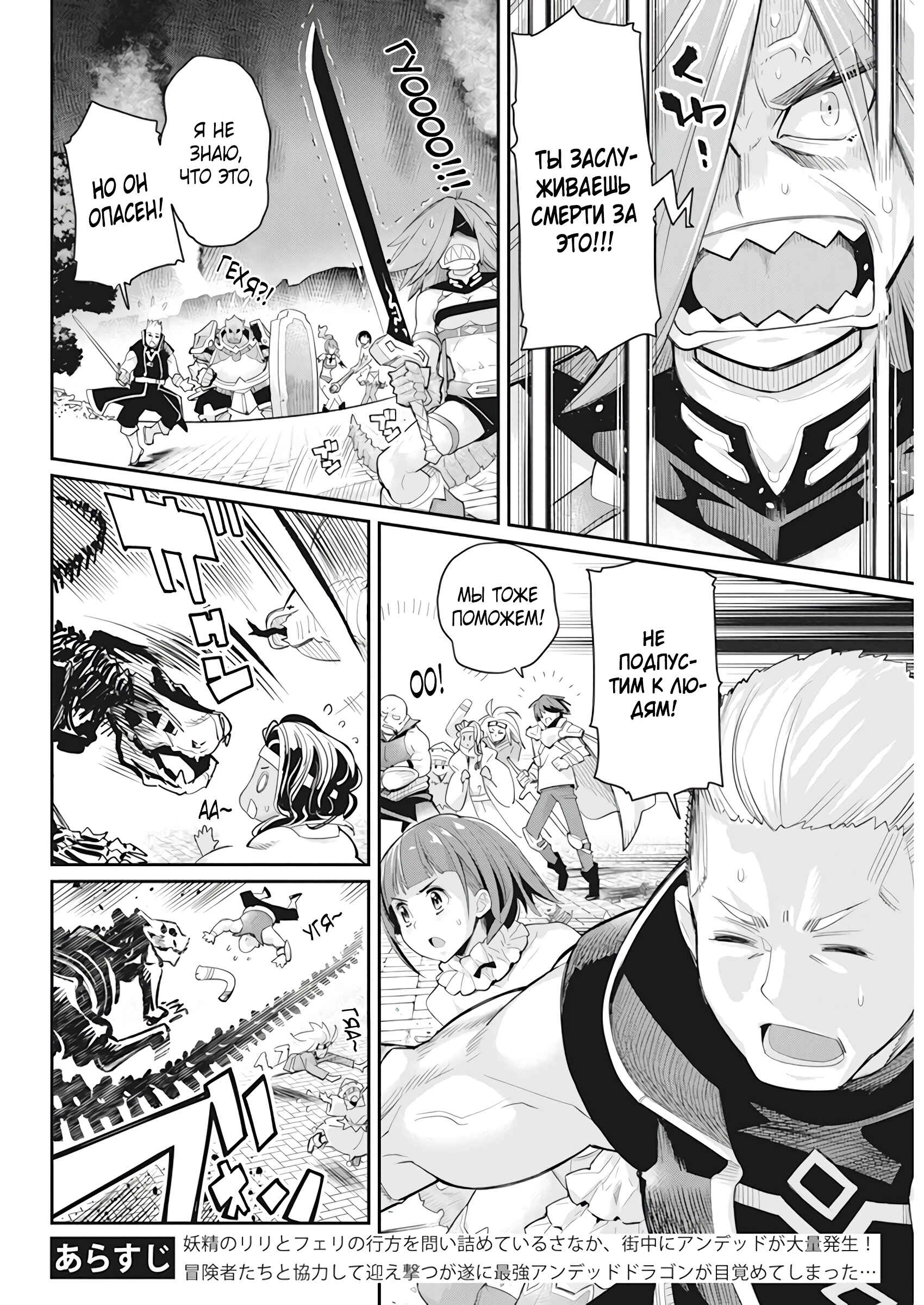 Chapter 35 - Page 4