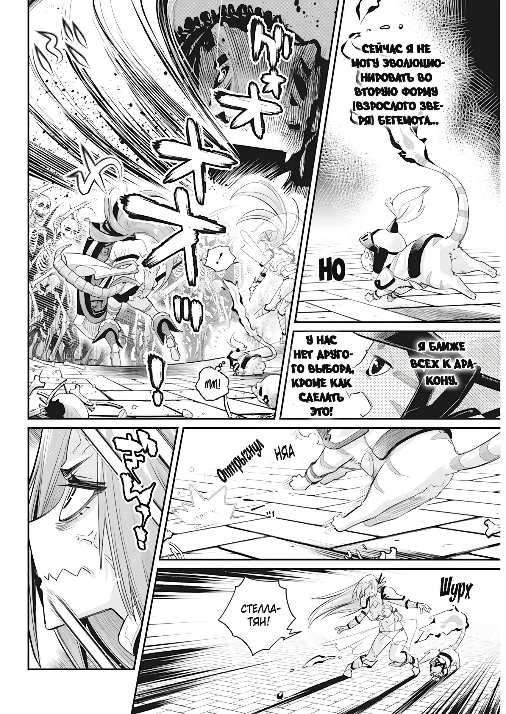 Chapter 35 - Page 6