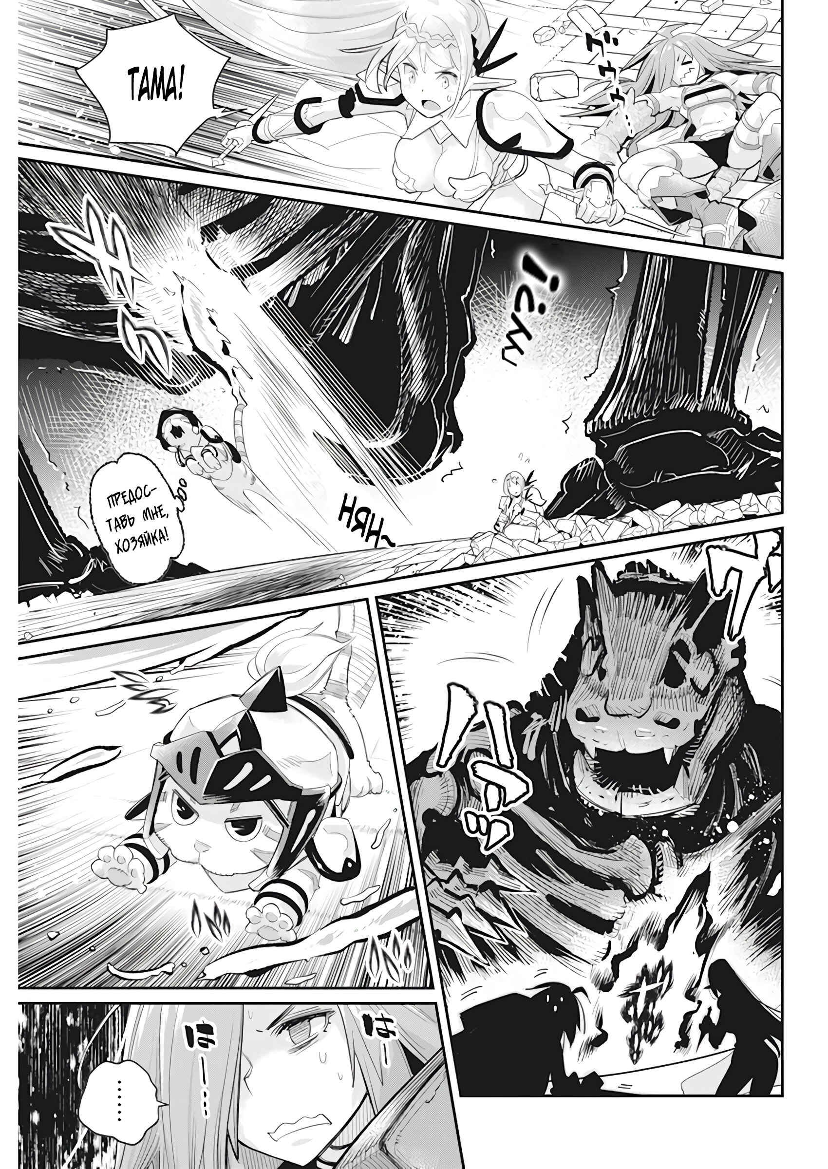 Chapter 35 - Page 9