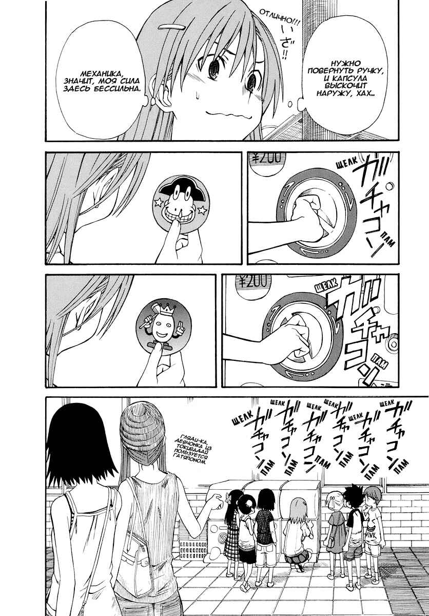 Chapter 21 - Page 14