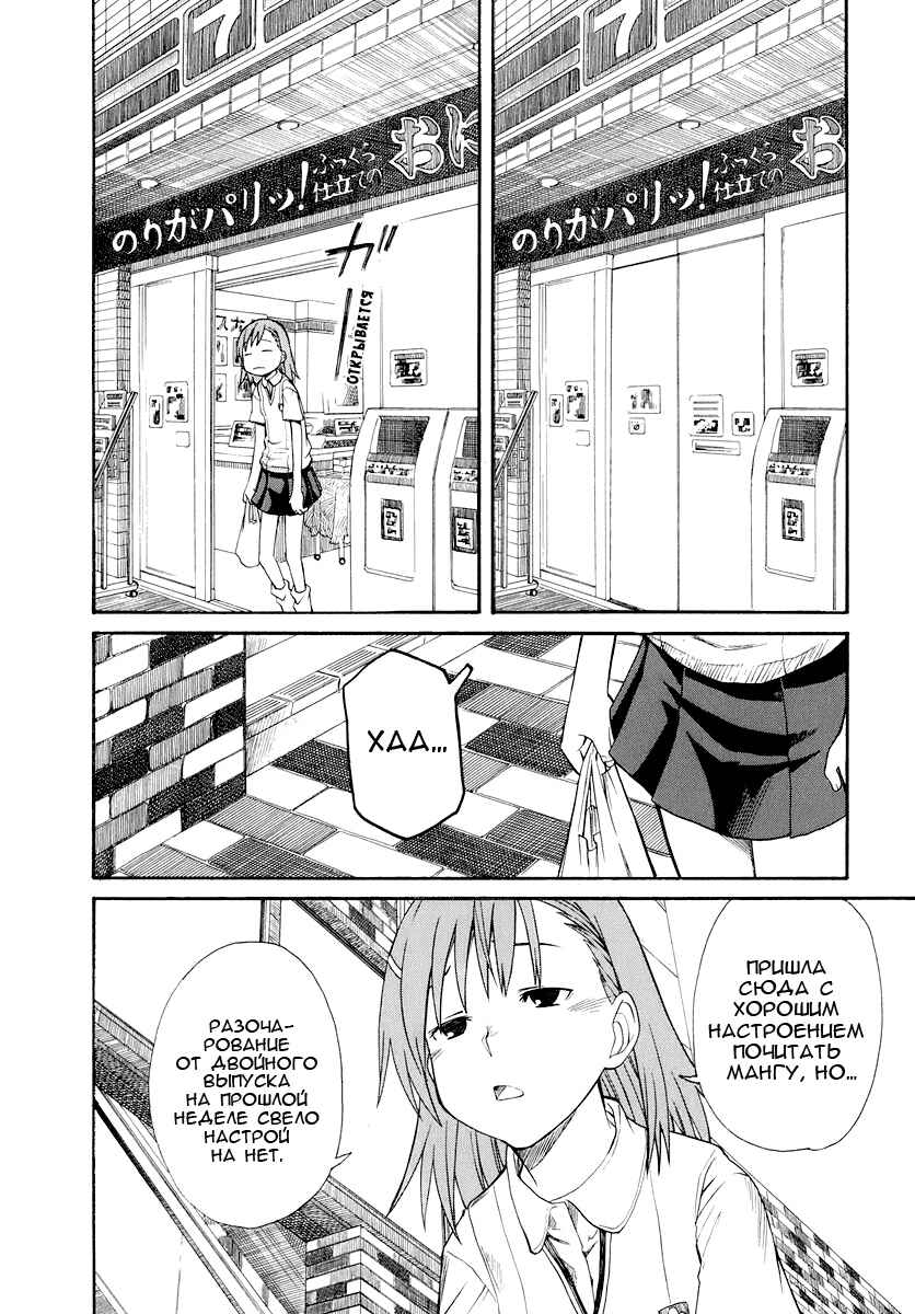 Chapter 21 - Page 4