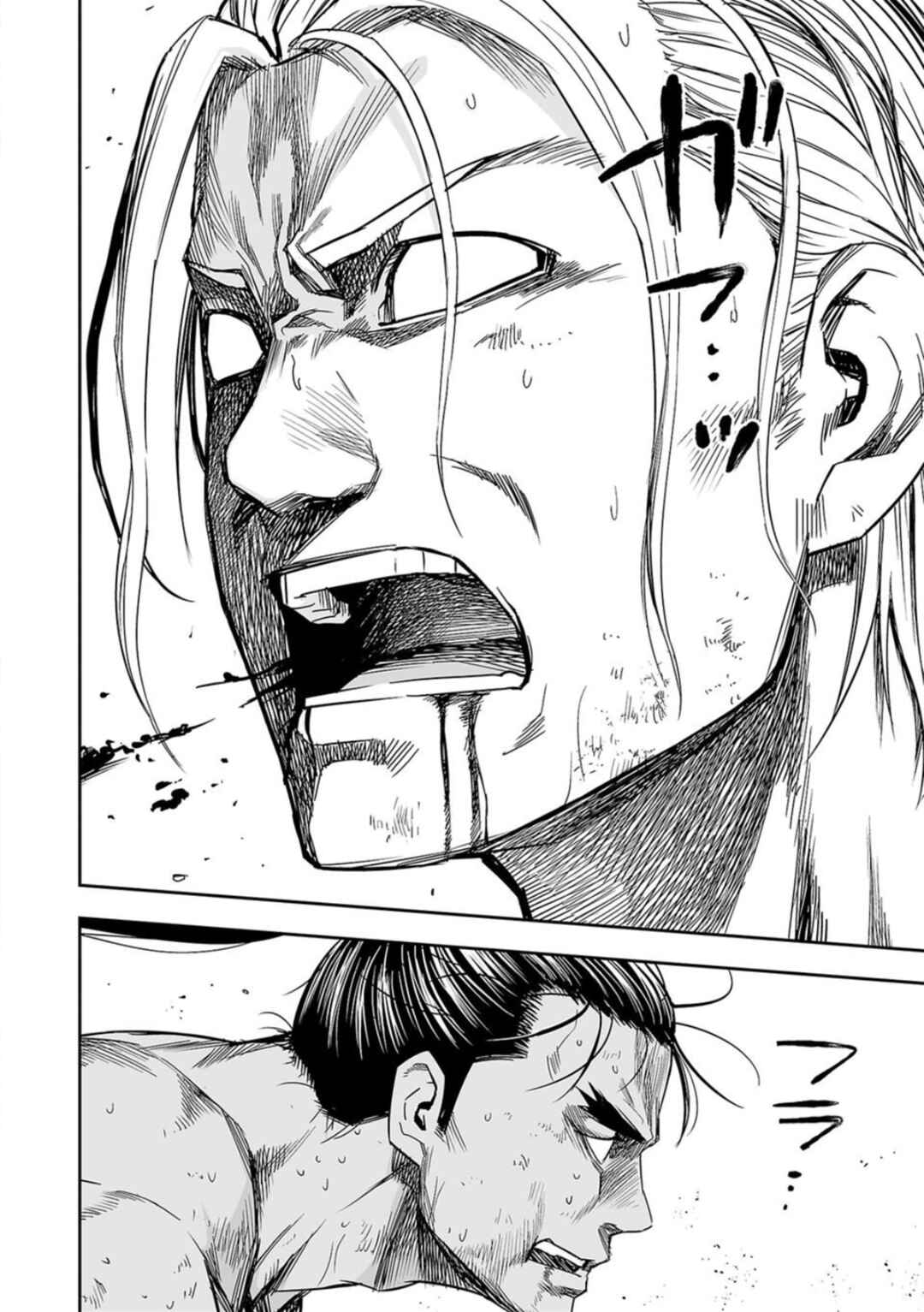 Chapter 73 - Page 2