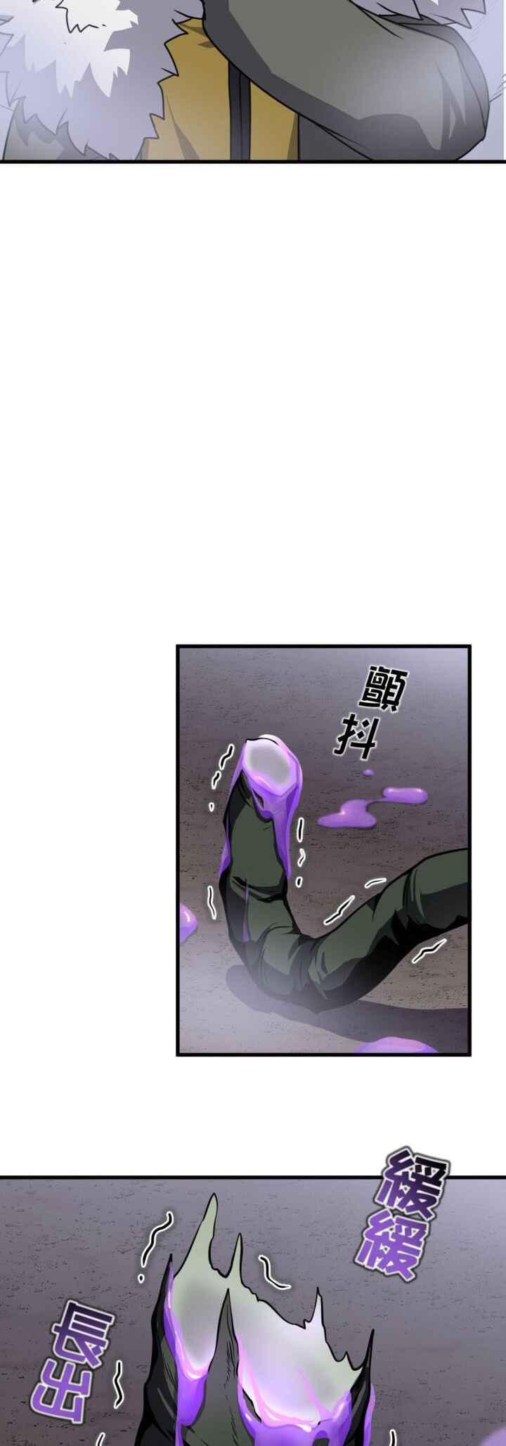Chapter 1 - Page 18