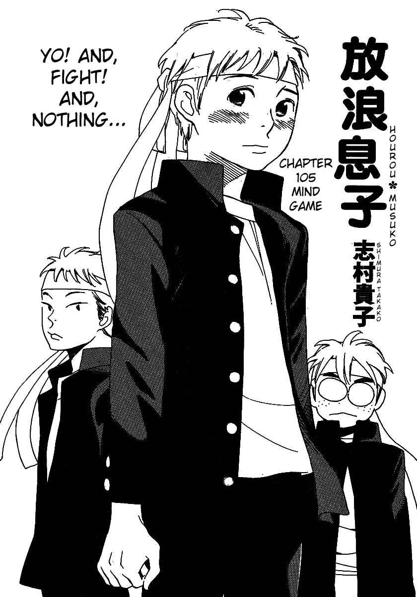 Chapter 105 - Page 1