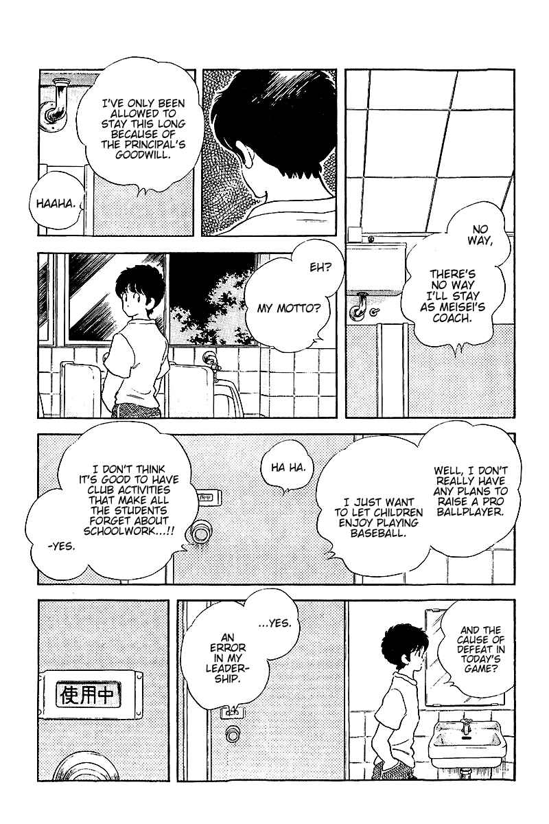 Chapter 251 - Page 7
