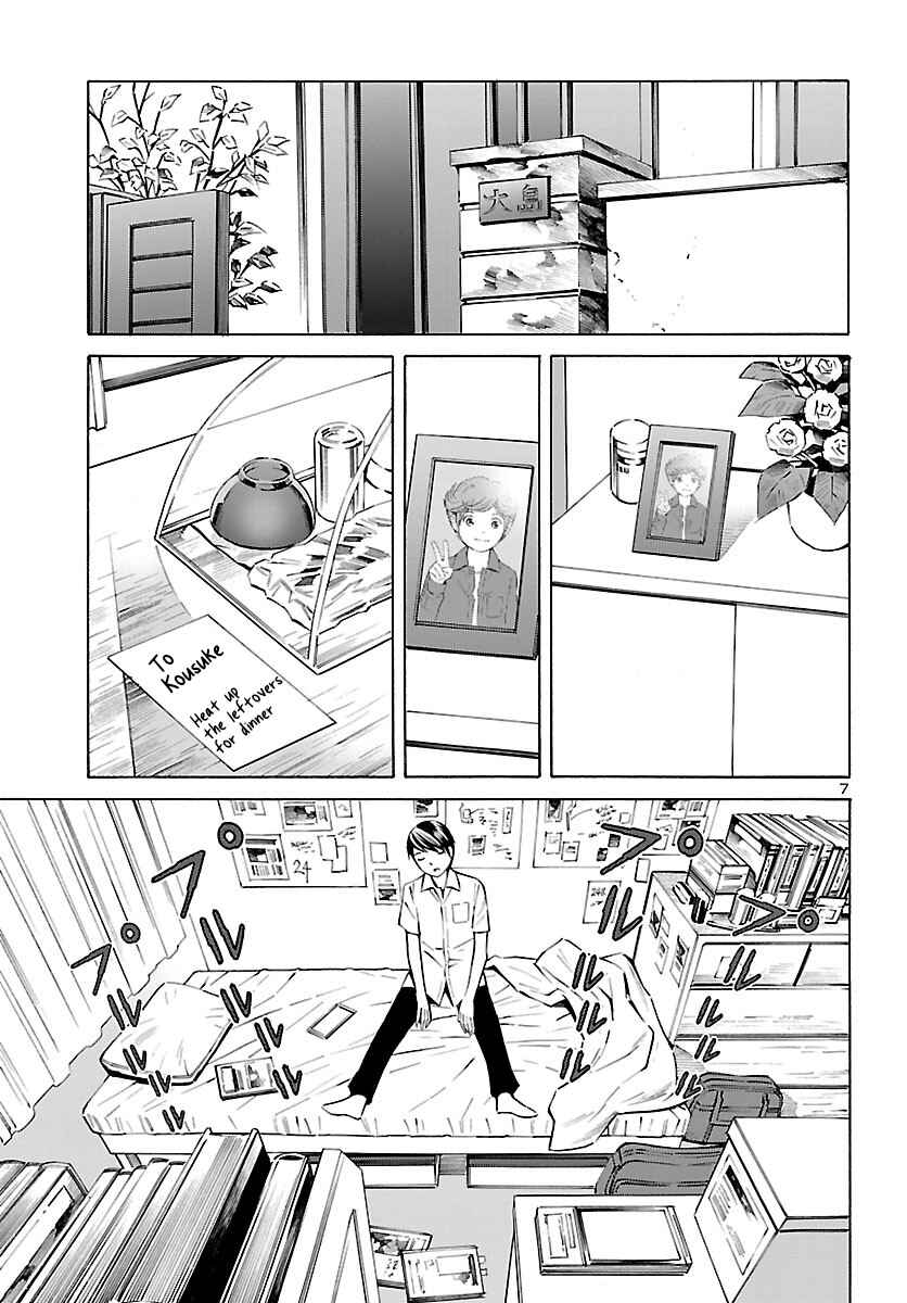 Chapter 12 - Page 7