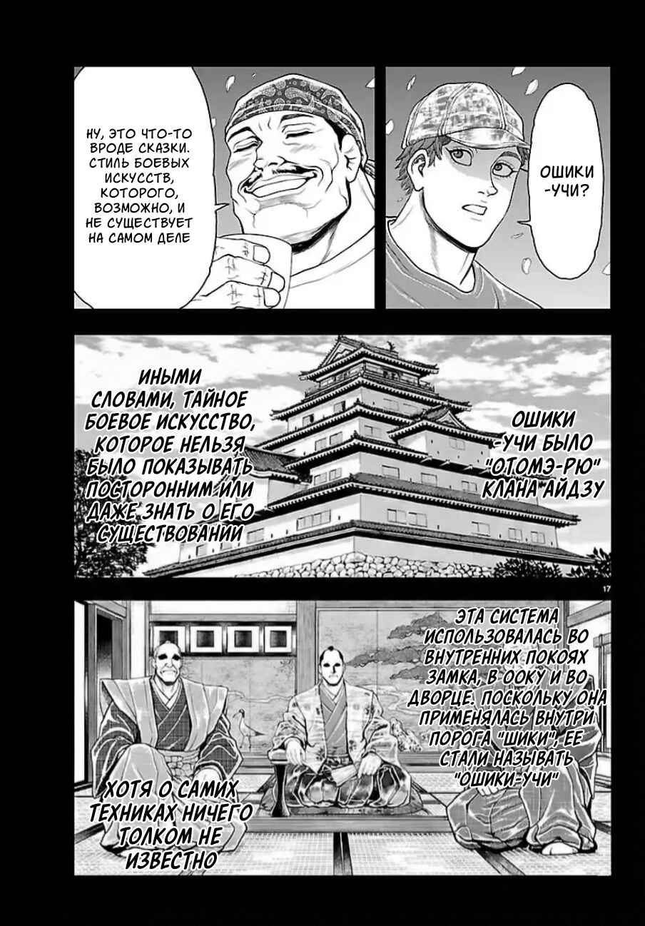Chapter 48 - Page 17
