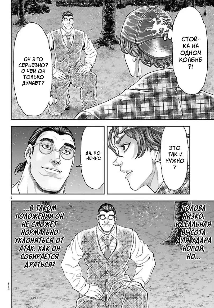 Chapter 48 - Page 2