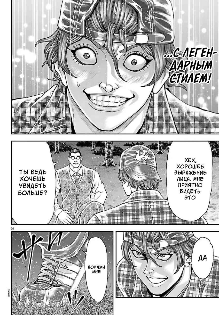 Chapter 48 - Page 20