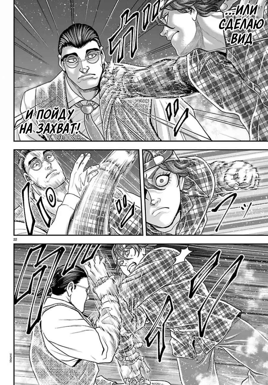 Chapter 48 - Page 22