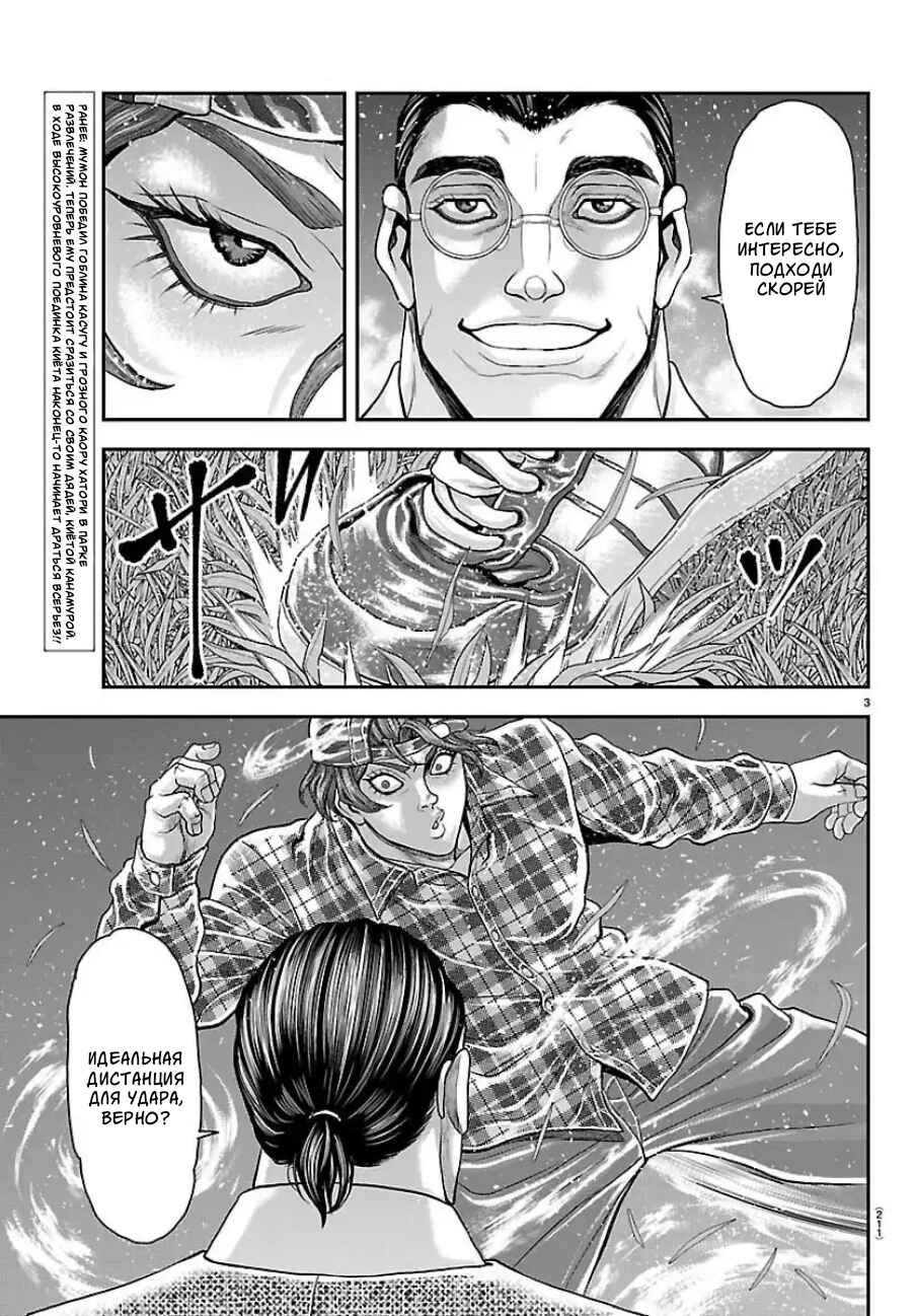 Chapter 48 - Page 3