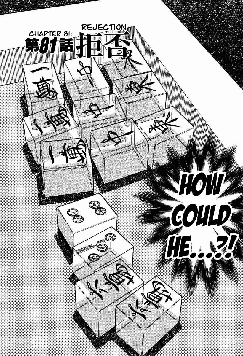 Chapter 81 - Page 1