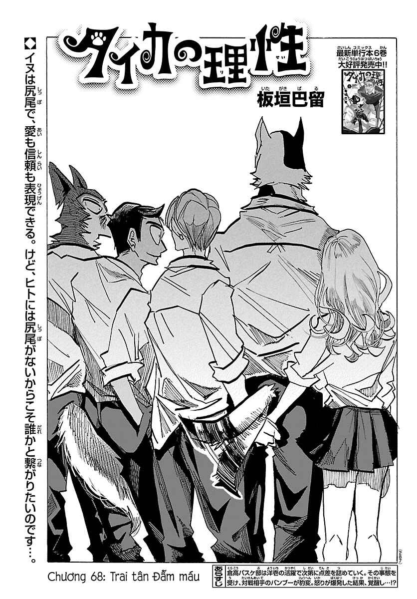 Chapter 68 - Page 1