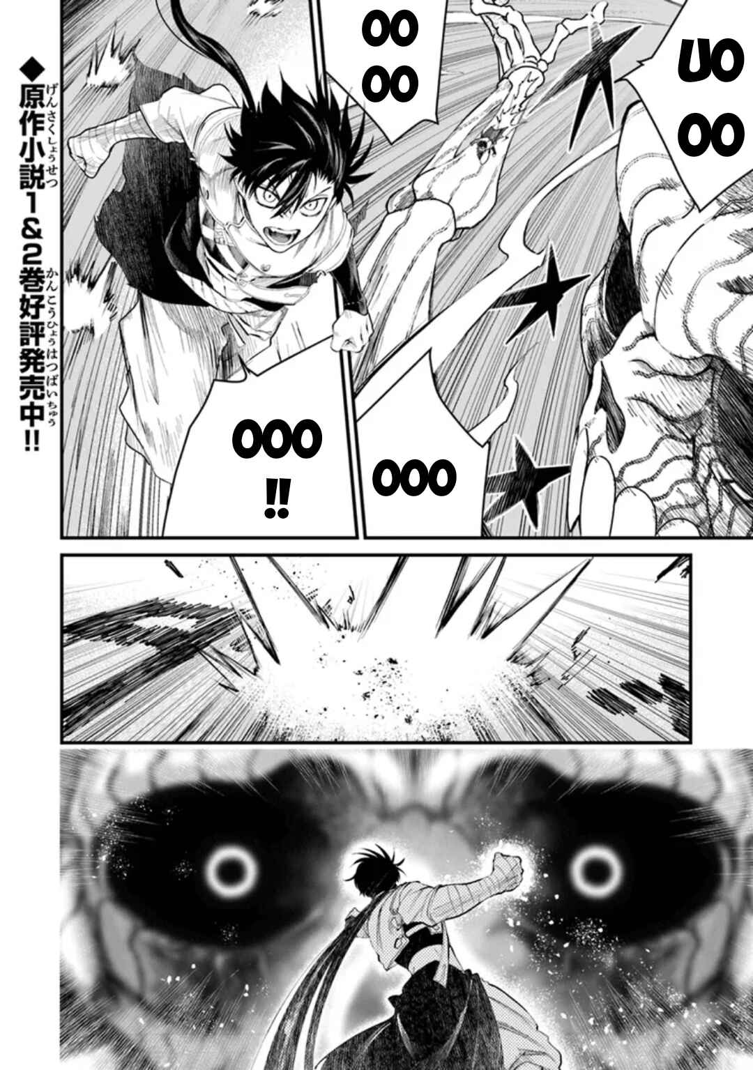 Chapter 3.3 - Page 3