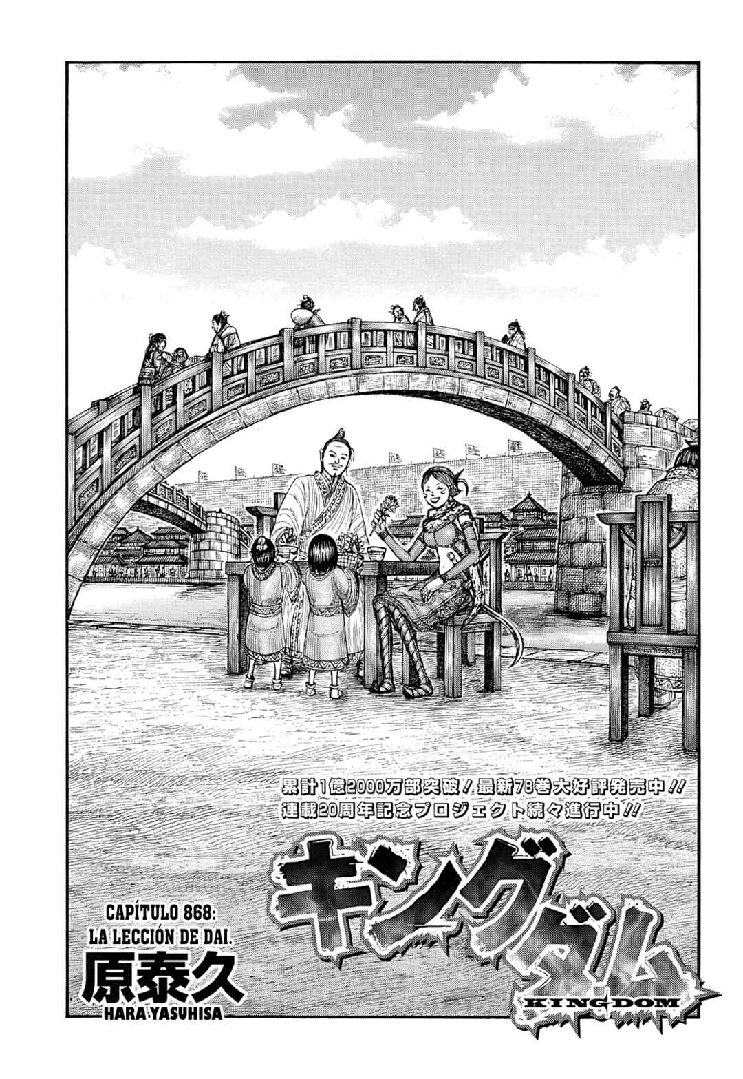 Chapter 868 - Page 2