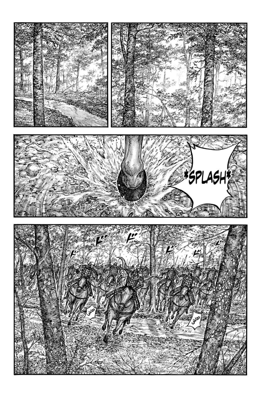 Chapter 868 - Page 9