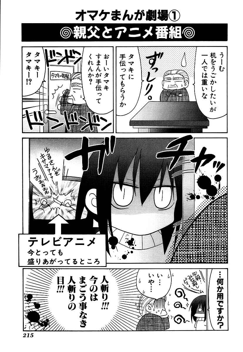 Chapter 39 - Page 25