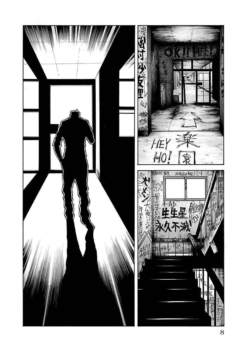 Chapter 20 - Page 6