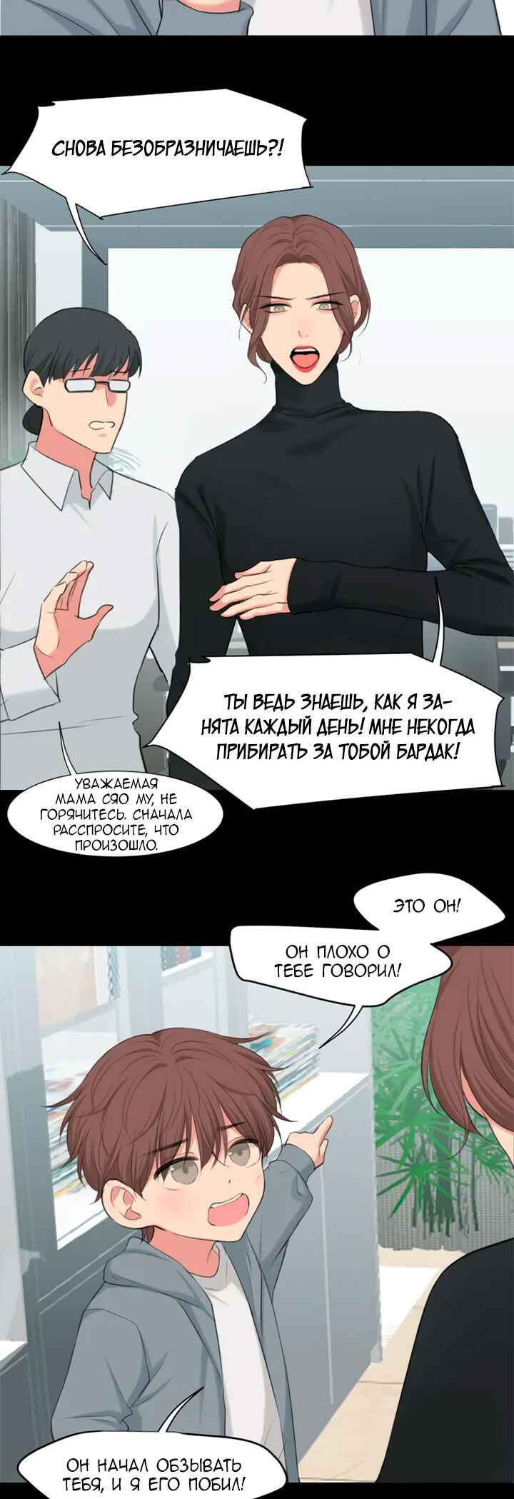 Chapter 72 - Page 15