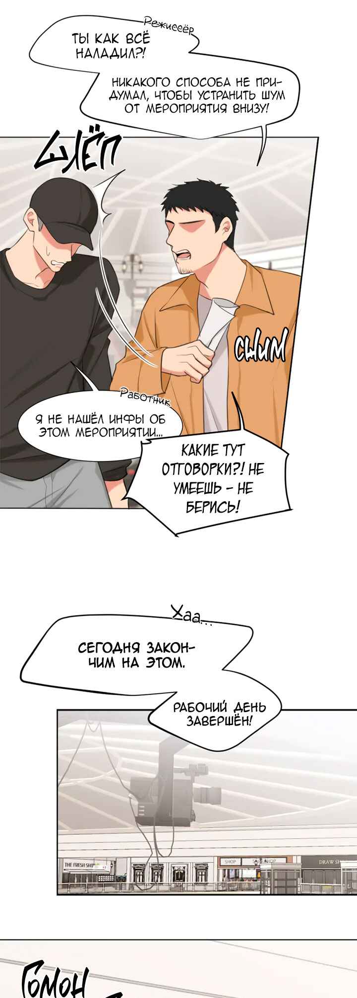 Chapter 72 - Page 2