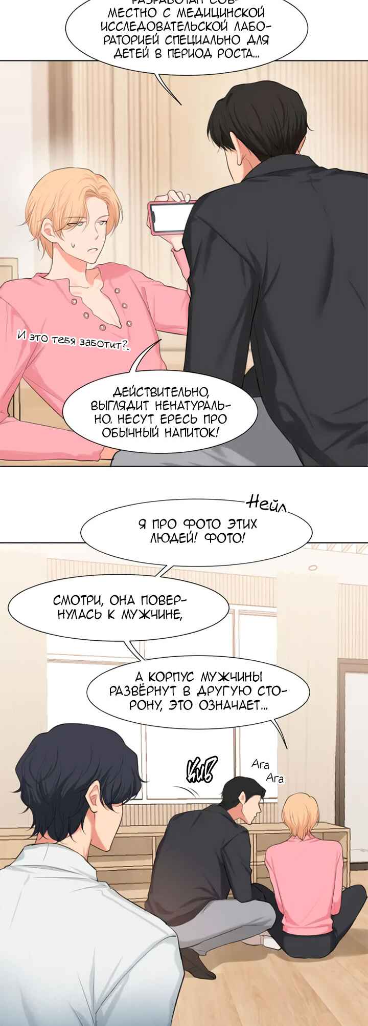 Chapter 72 - Page 20