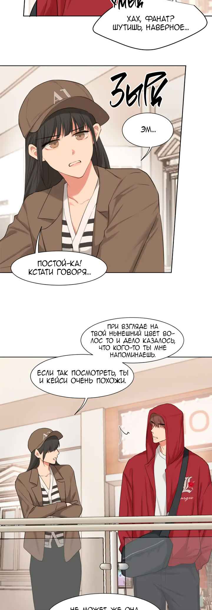 Chapter 72 - Page 8
