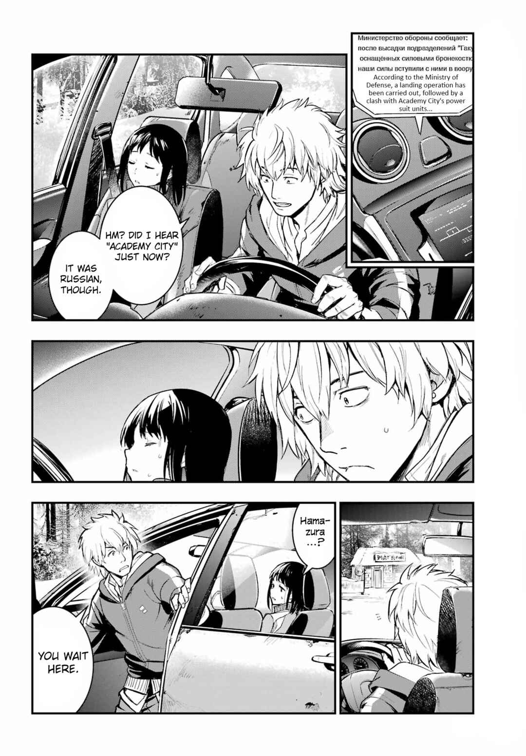 Chapter 212 - Page 23