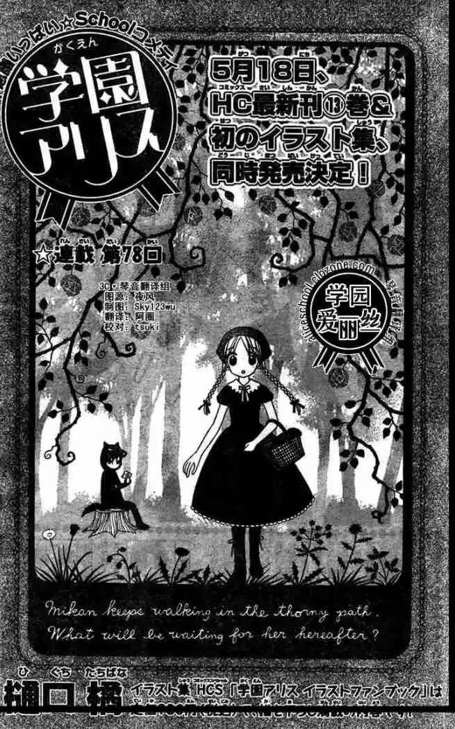 Chapter 78 - Page 1