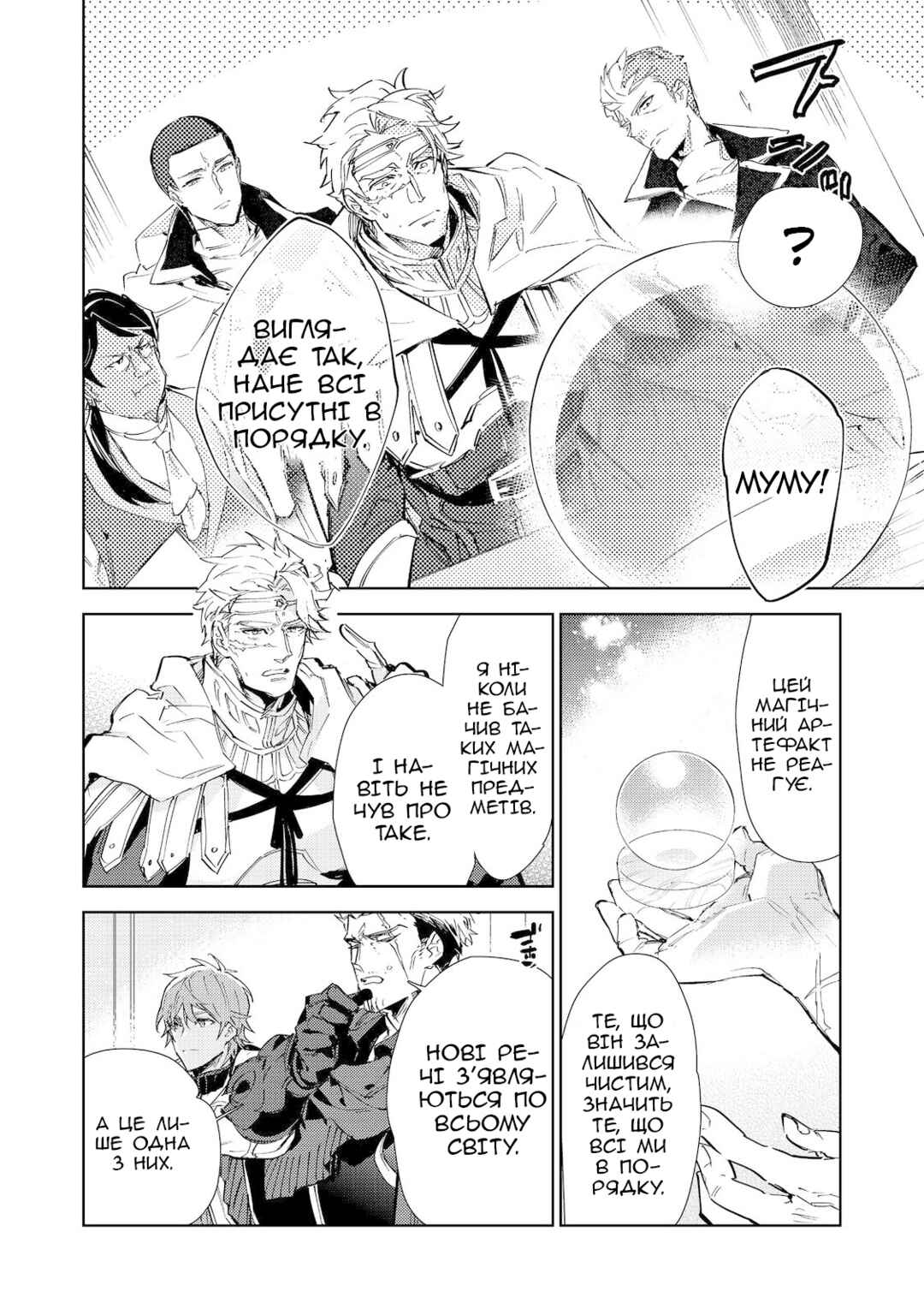 Chapter 20.2 - Page 11