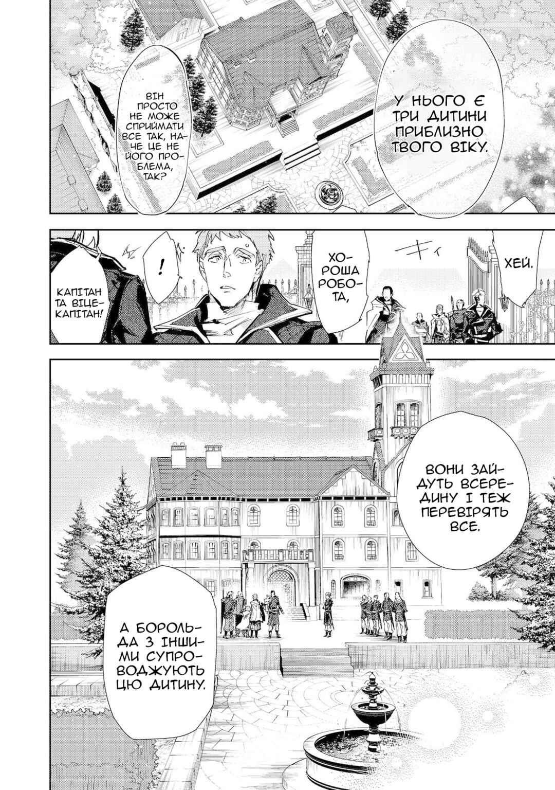 Chapter 20.2 - Page 15