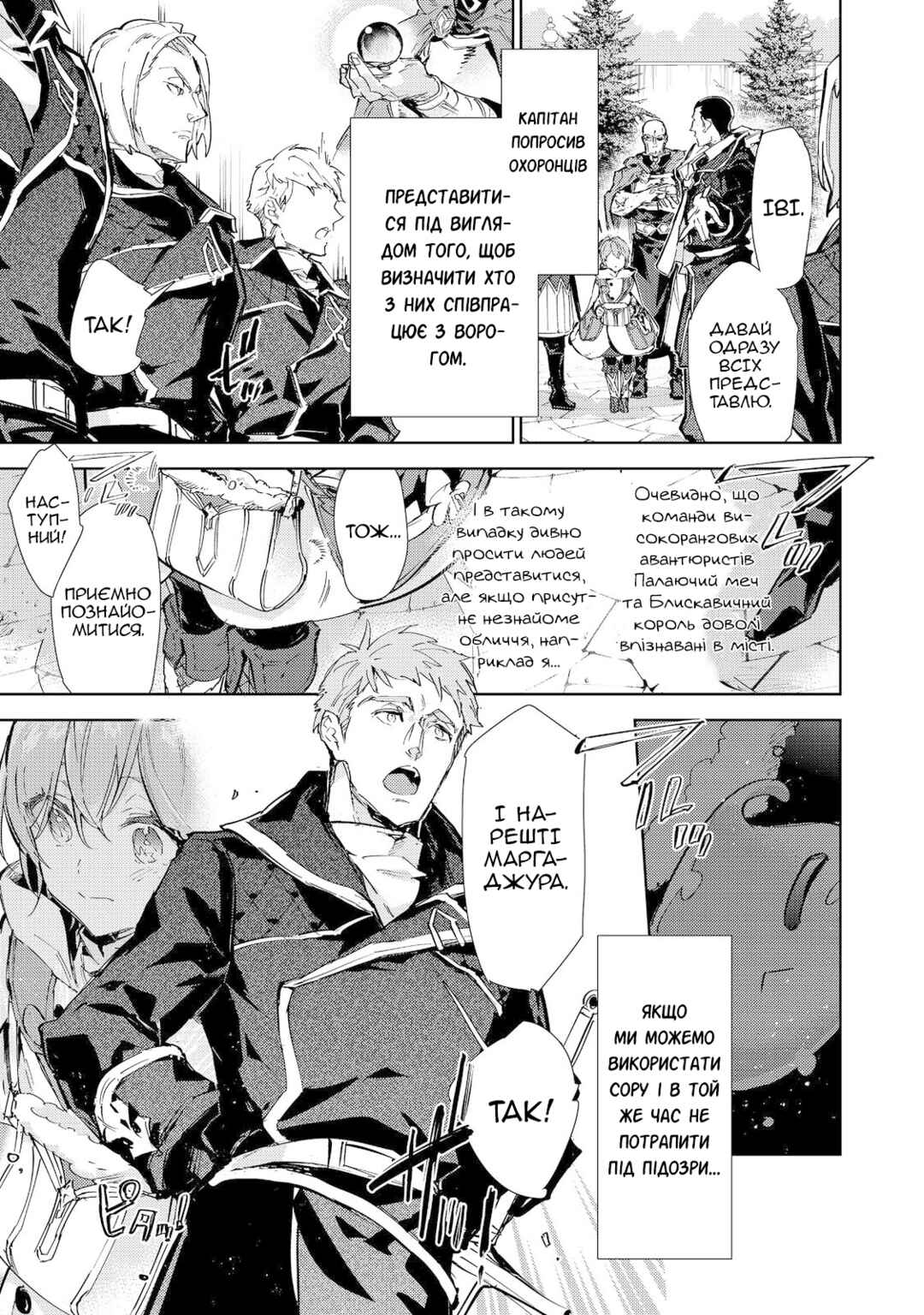 Chapter 20.2 - Page 16