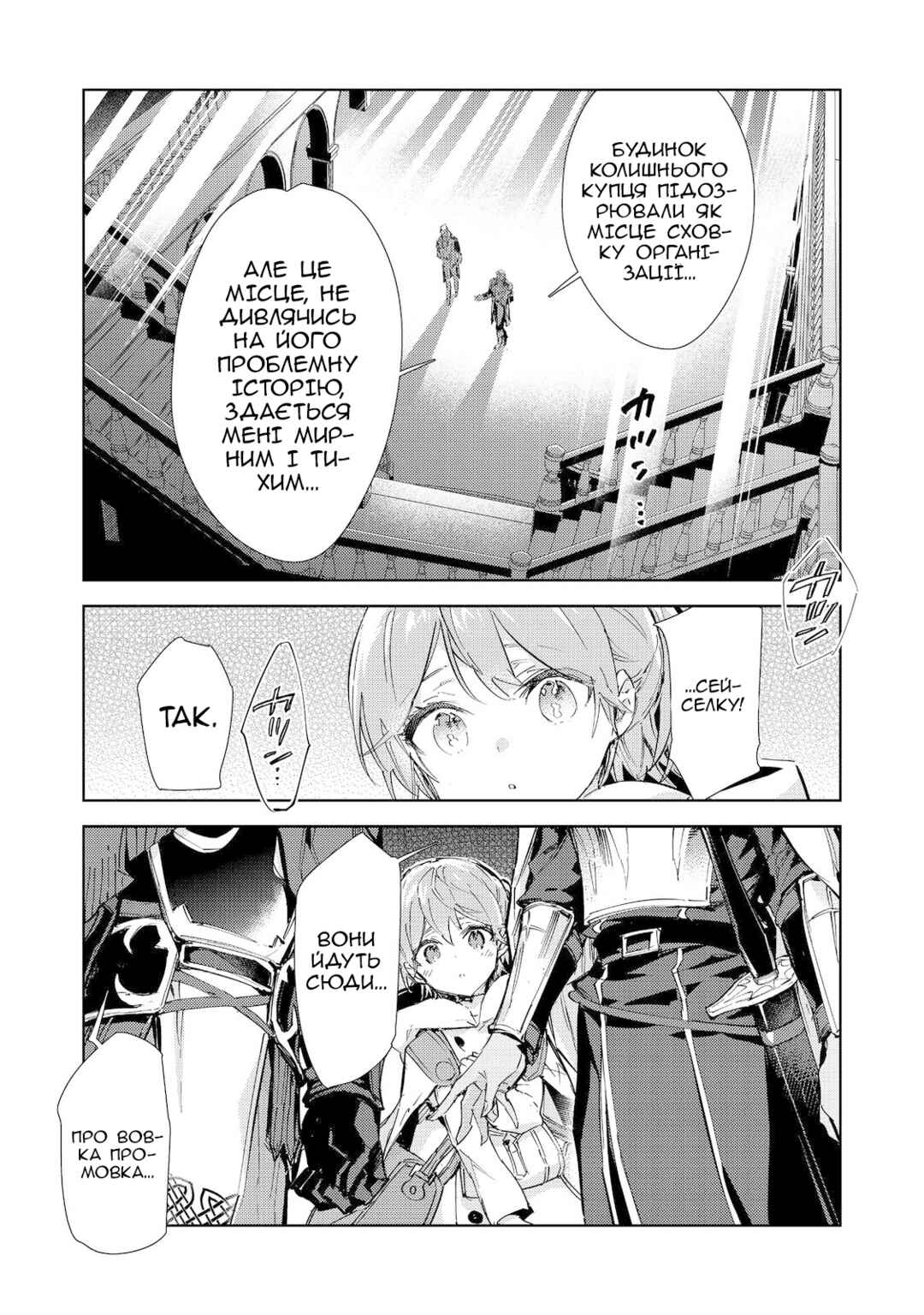 Chapter 20.2 - Page 22