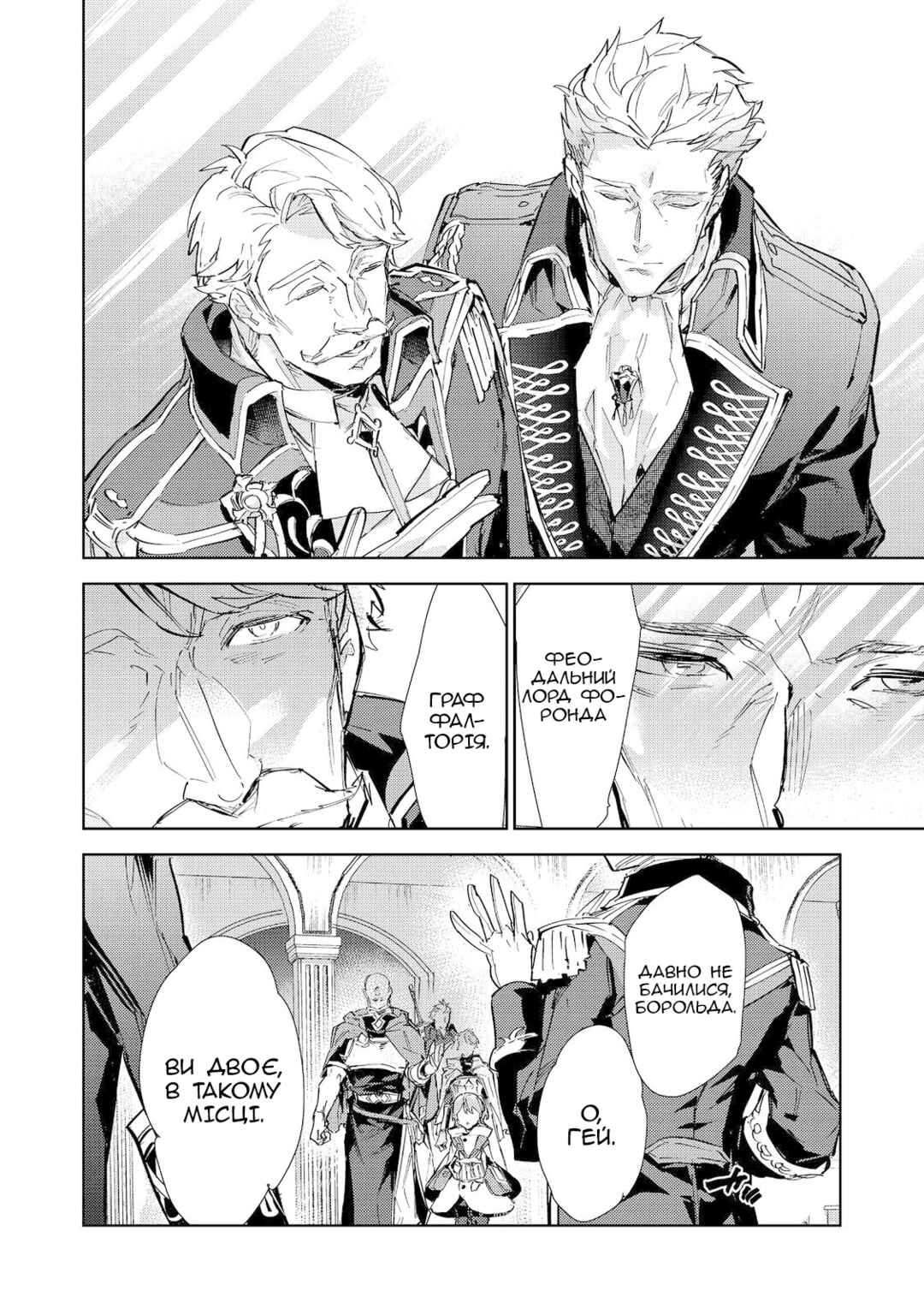 Chapter 20.2 - Page 23