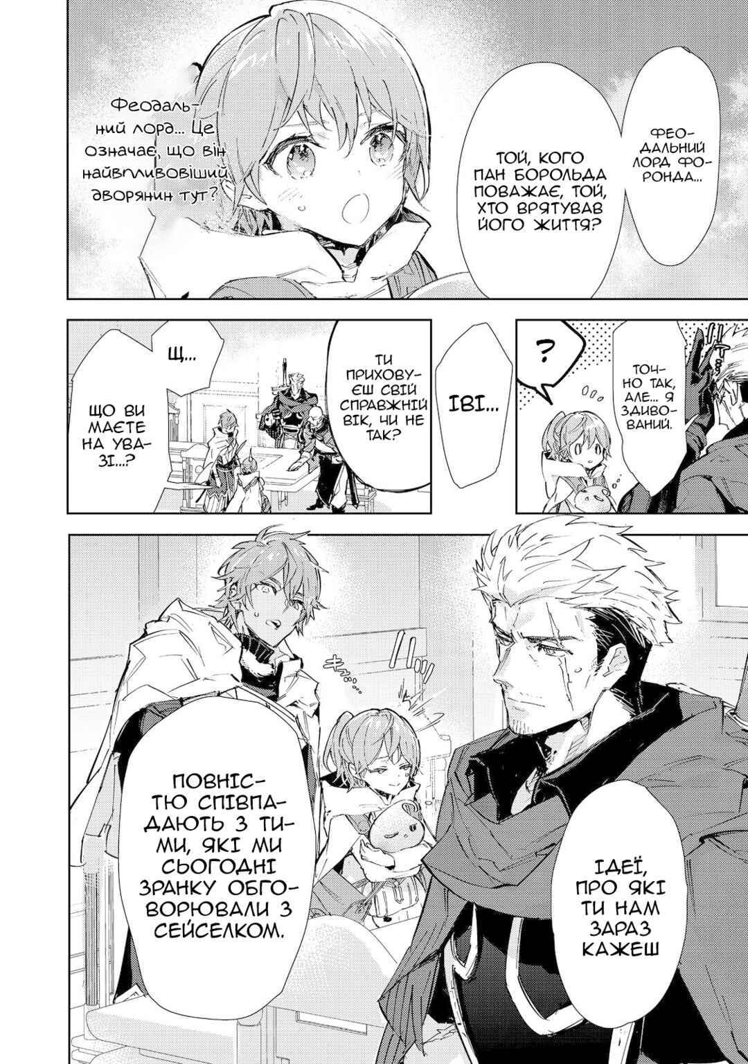 Chapter 20.2 - Page 6