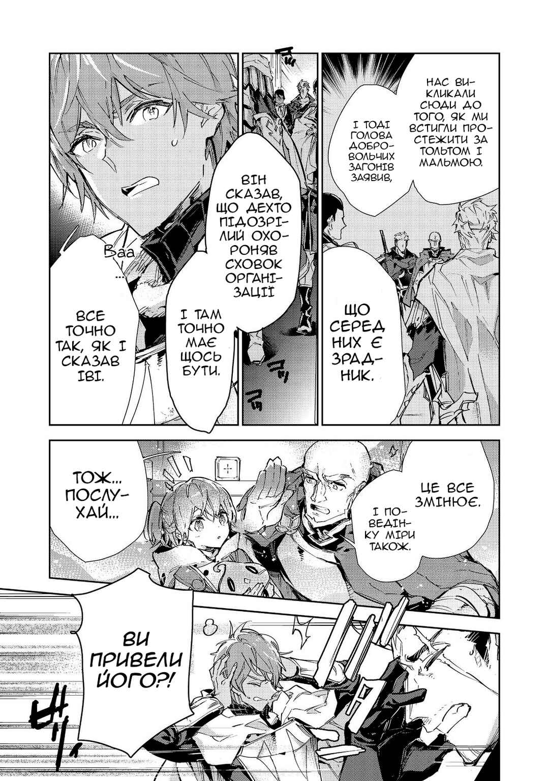 Chapter 20.2 - Page 7