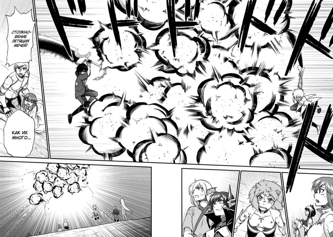 Chapter 39 - Page 21