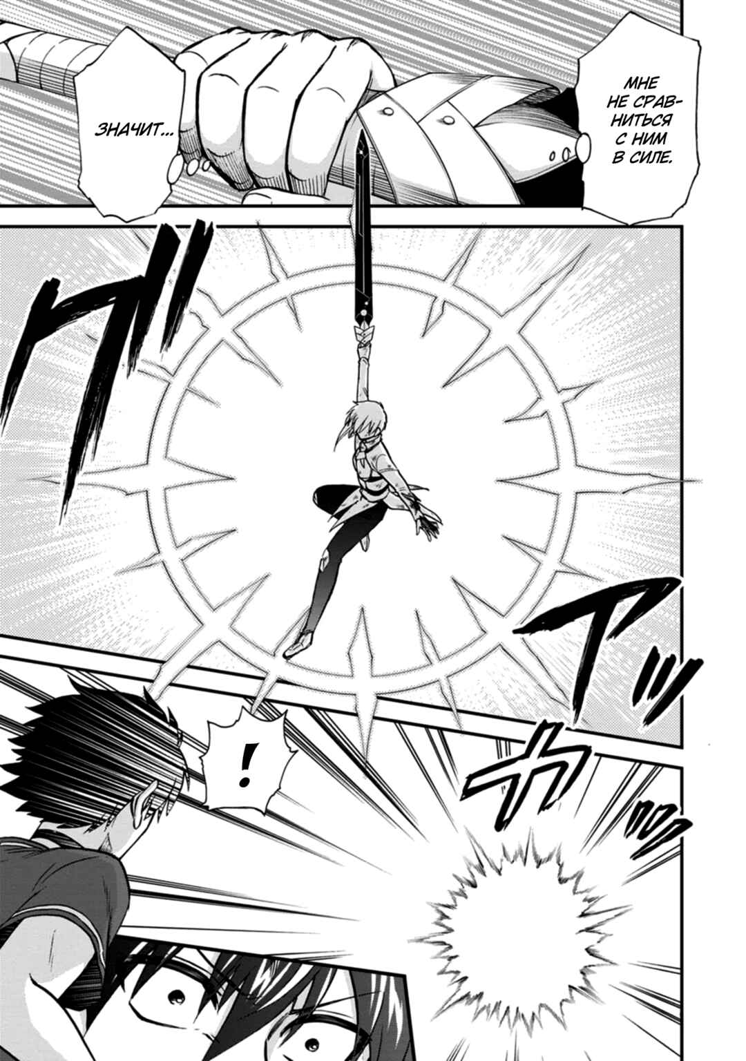 Chapter 39 - Page 23