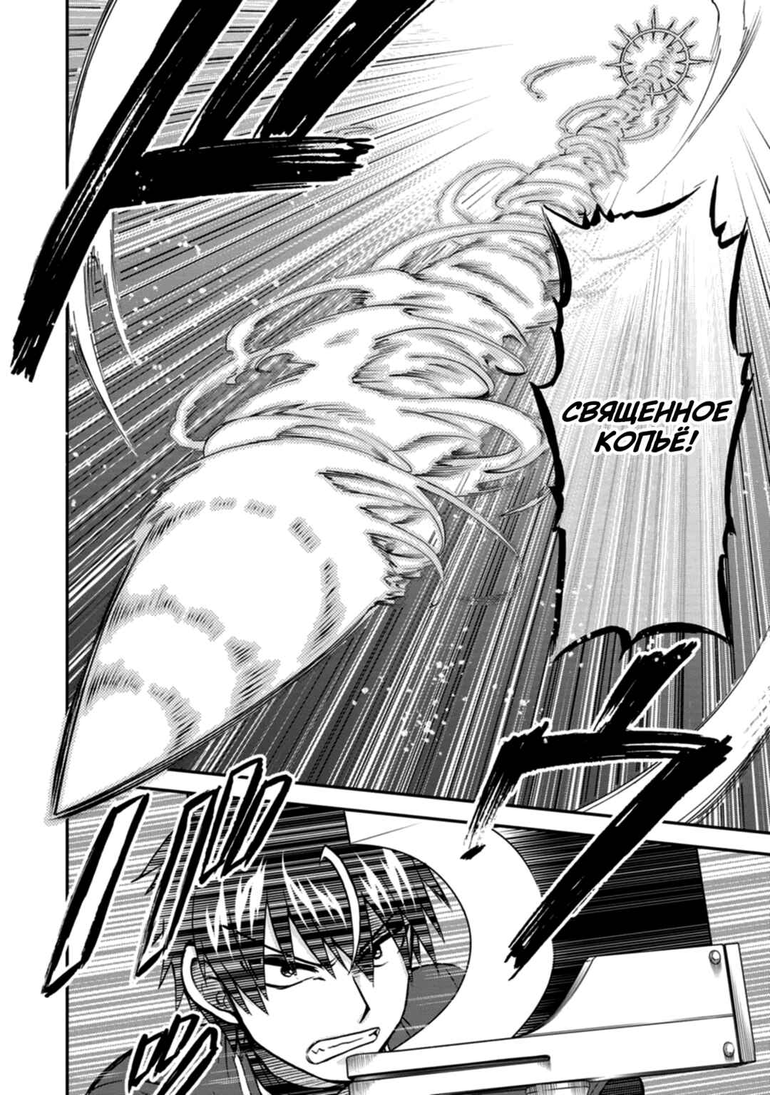 Chapter 39 - Page 24