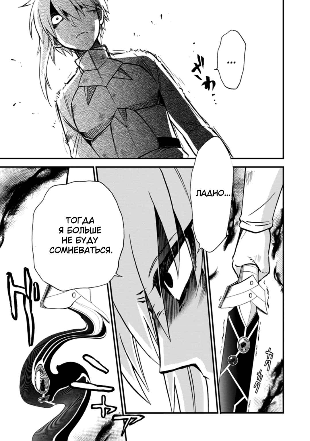 Chapter 39 - Page 30
