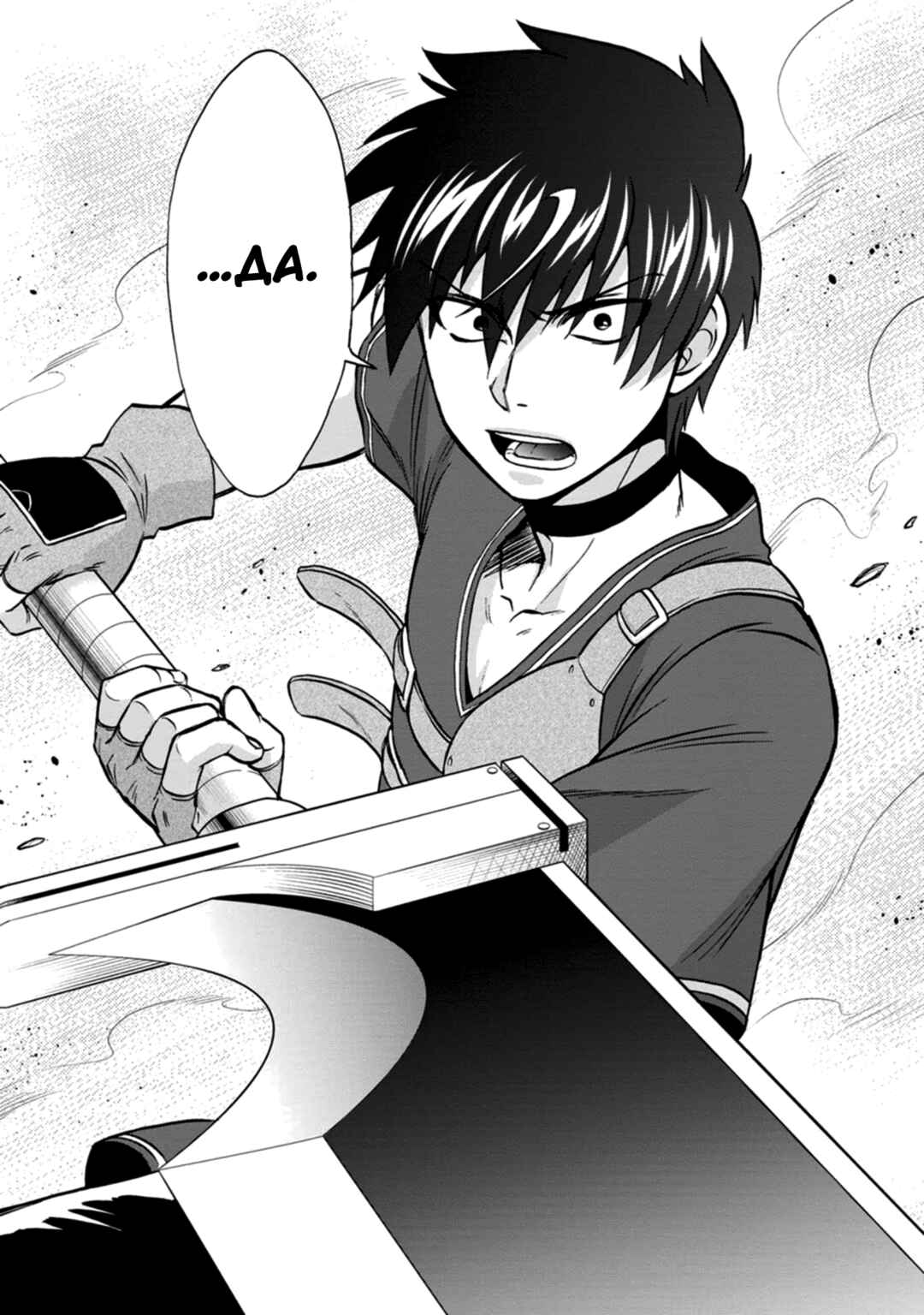 Chapter 39 - Page 4