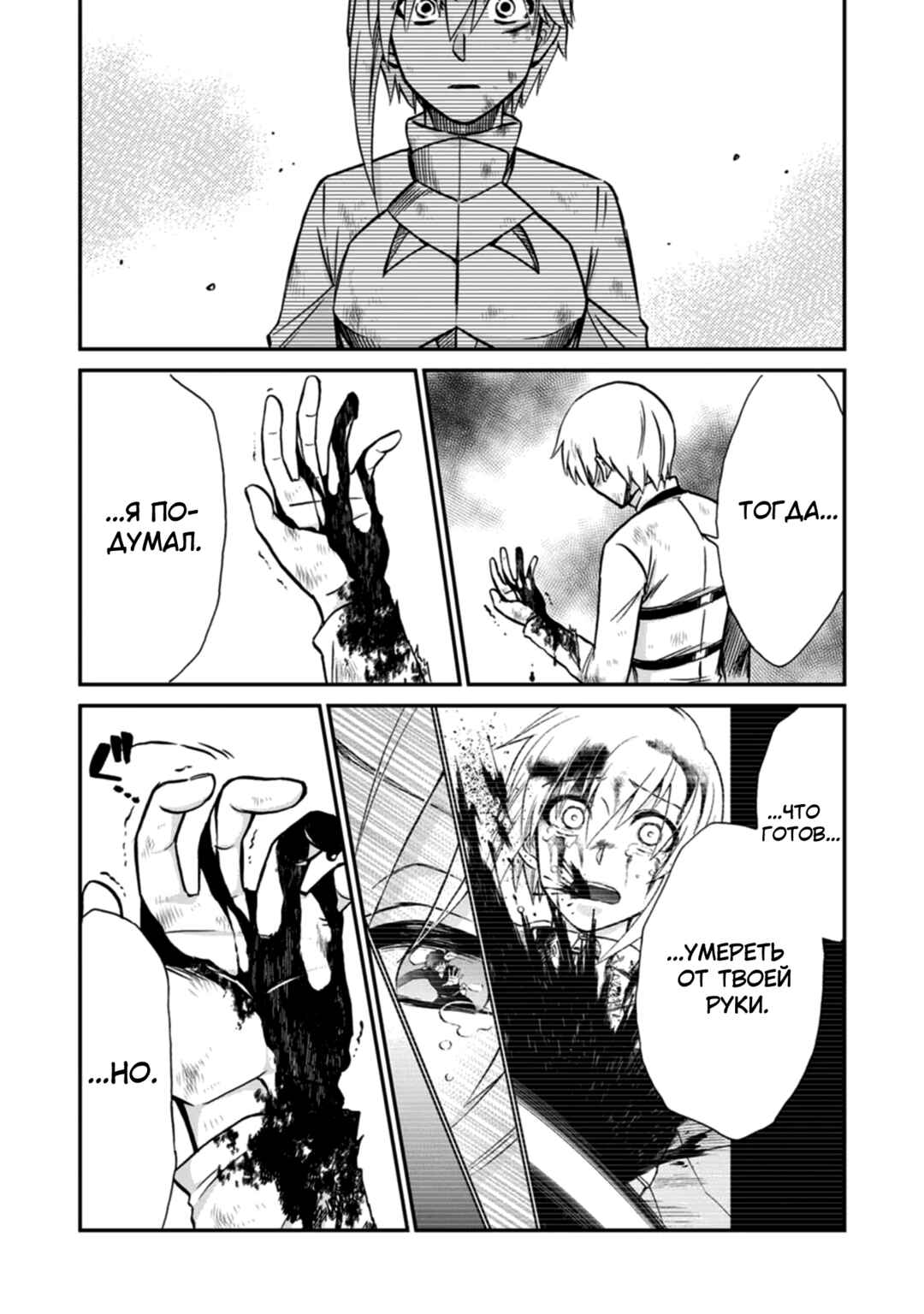 Chapter 39 - Page 5