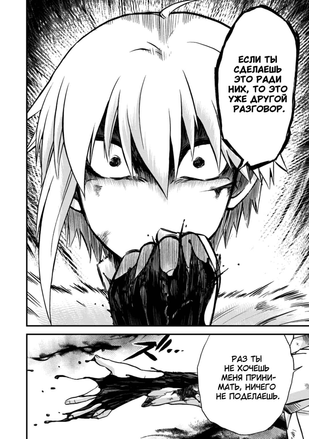 Chapter 39 - Page 6