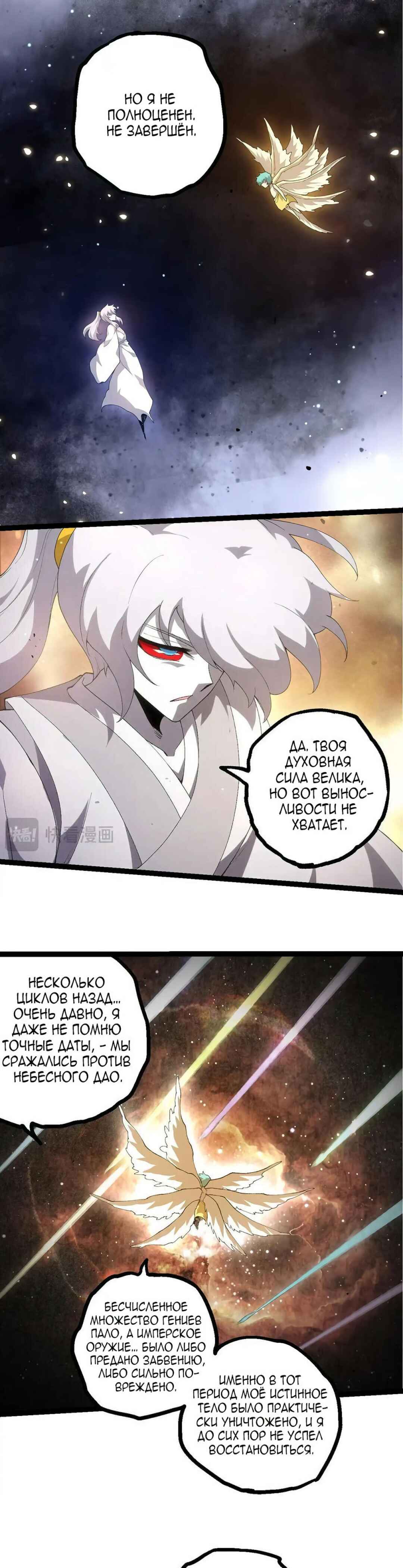 Chapter 436 - Page 18