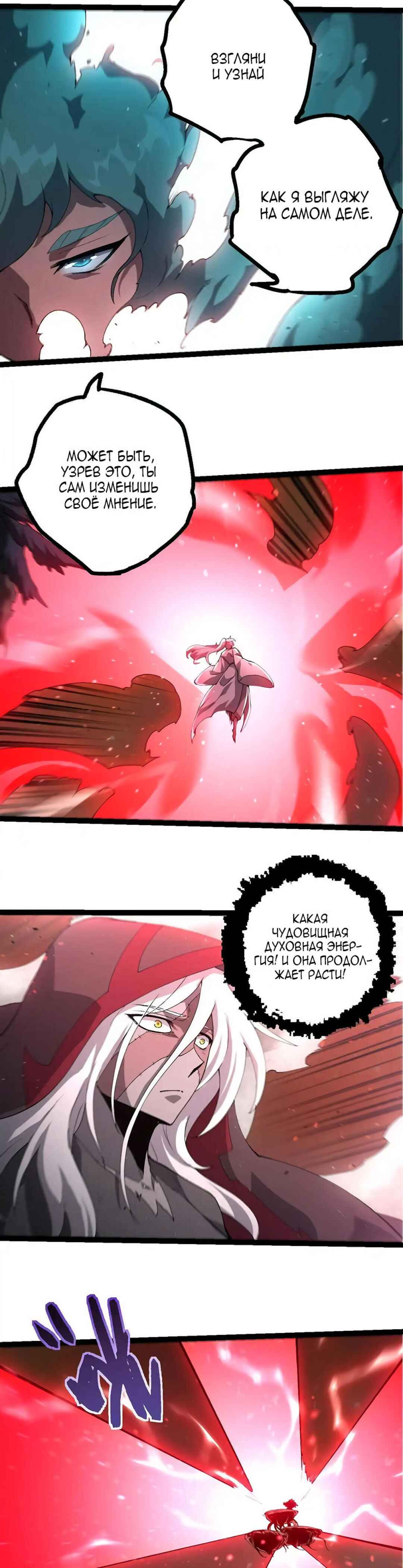 Chapter 436 - Page 19