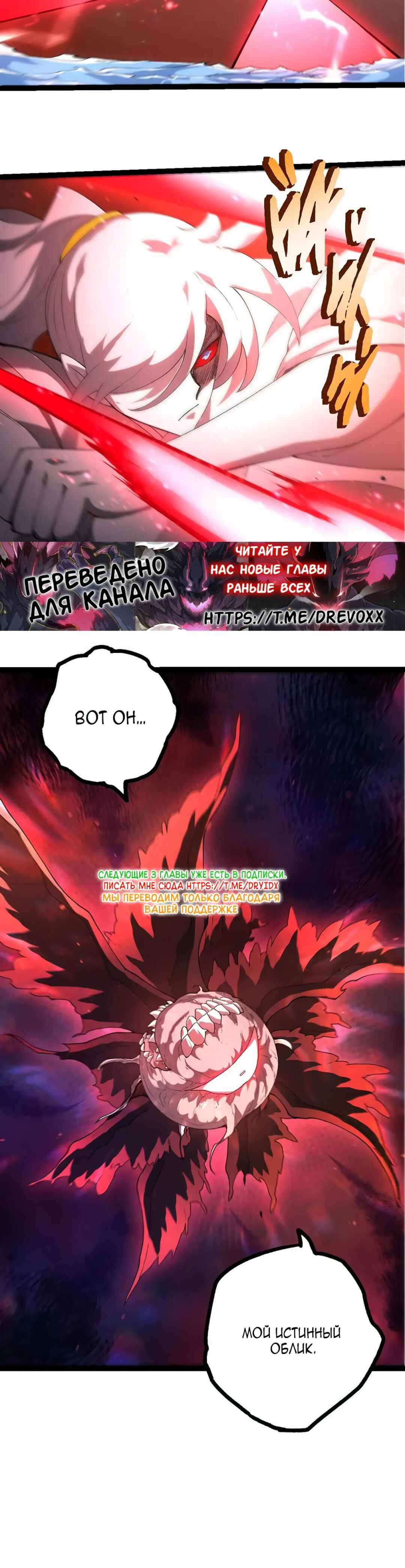 Chapter 436 - Page 20