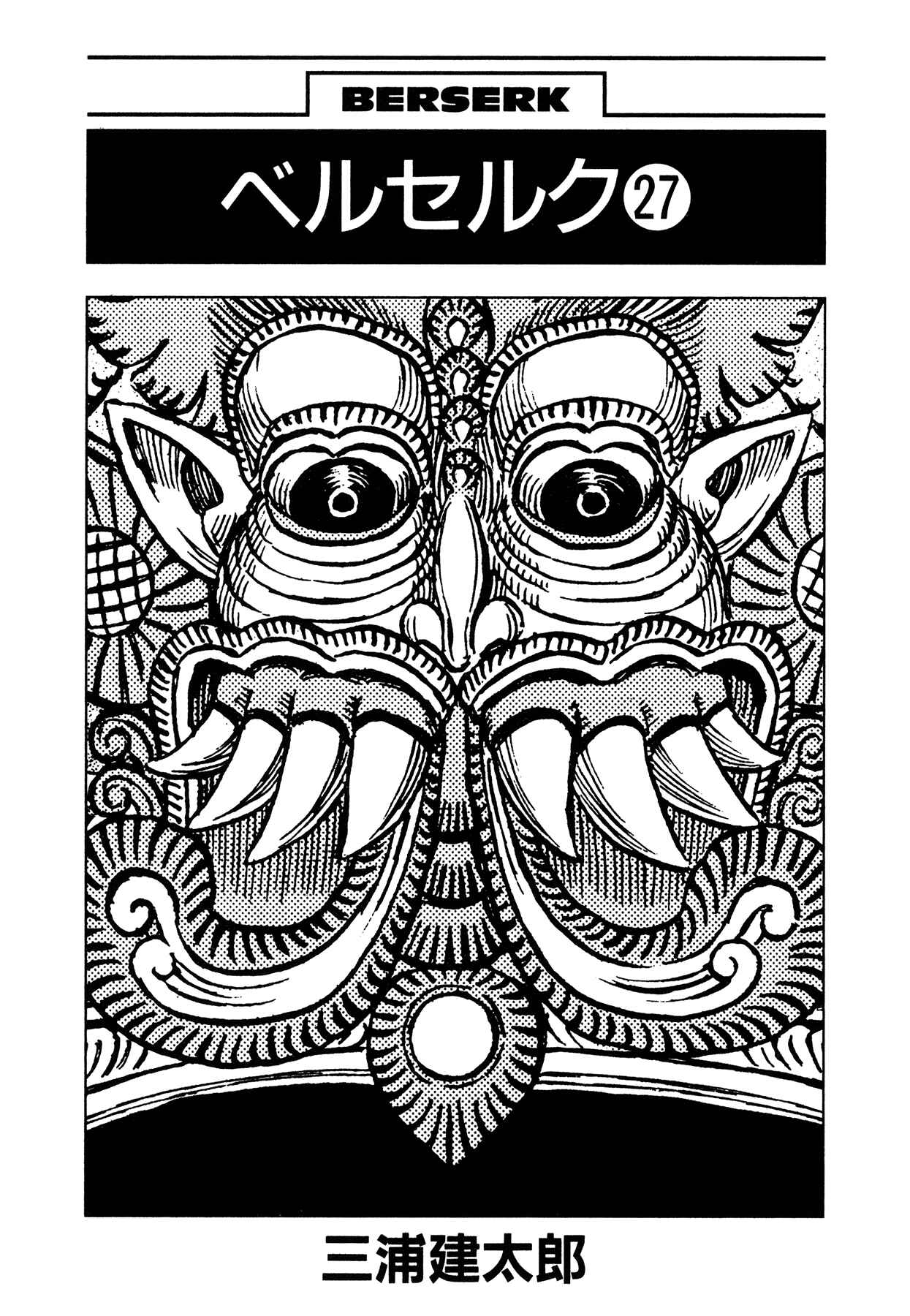Chapter 227 - Page 6