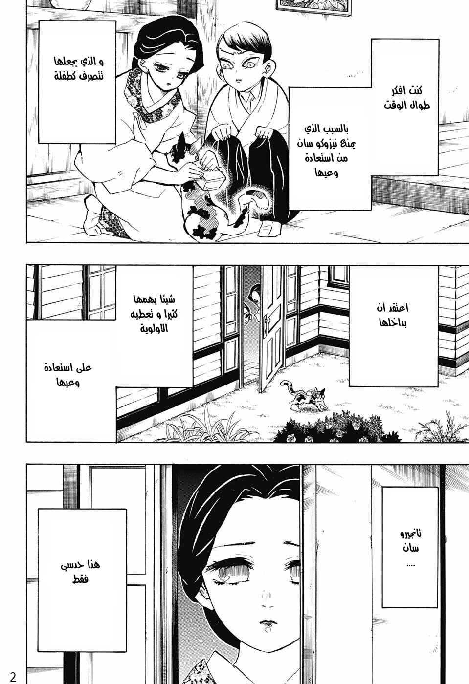 Chapter 127 - Page 2