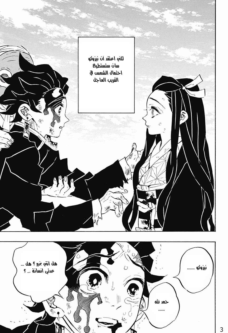 Chapter 127 - Page 3