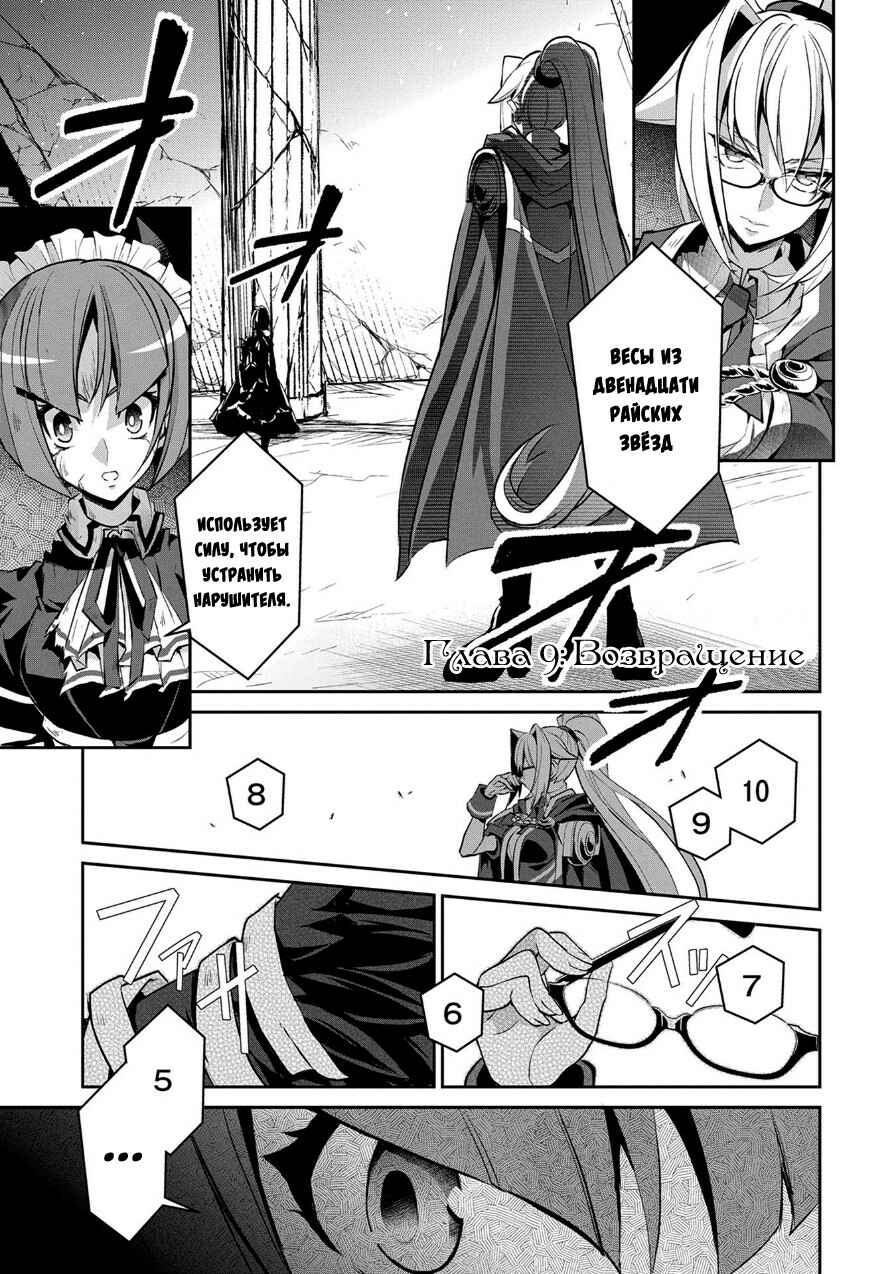 Chapter 9 - Page 2