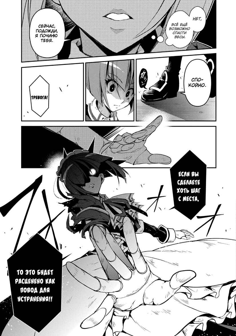 Chapter 9 - Page 6